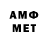 Метамфетамин мет Smanbaeva