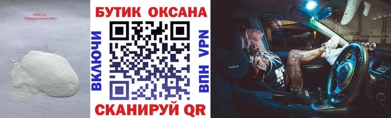 как найти мориарти состав Бутират 1.4BDO Тосно